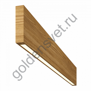 Светильник Wooden 20 из массива (ясень оливковый) длина 800мм высота не менее 100мм 3000К, 8Вт