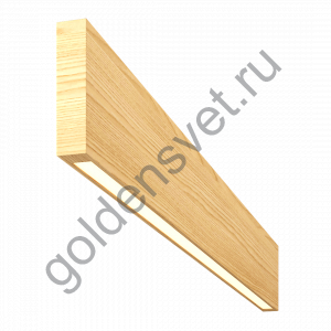 Светильник Wooden 20 из массива (ясень белый) длина 800мм высота не менее 100мм 3000К, 8Вт