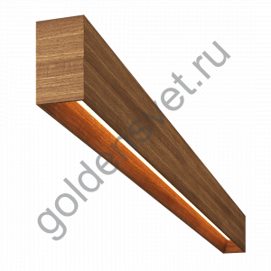 Светильник Wooden 85 из массива (грецкий орех) длина 1250мм 3000К, 30Вт