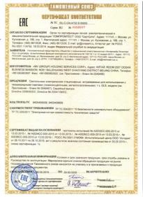 Сертификат - Goldensvet.ru