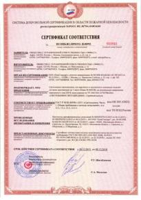 Сертификат - Goldensvet.ru